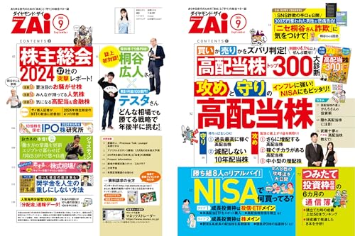 ダイヤモンドZAi 2