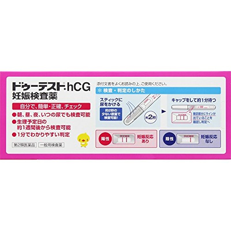 ドゥーテスト・hCGa 2