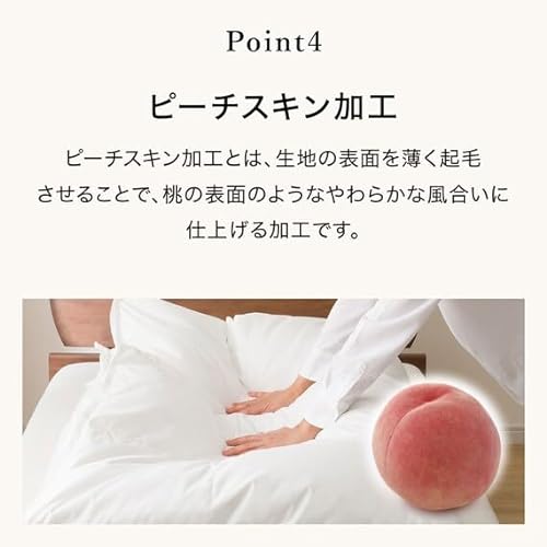 2枚合わせ羽毛掛け布団 10