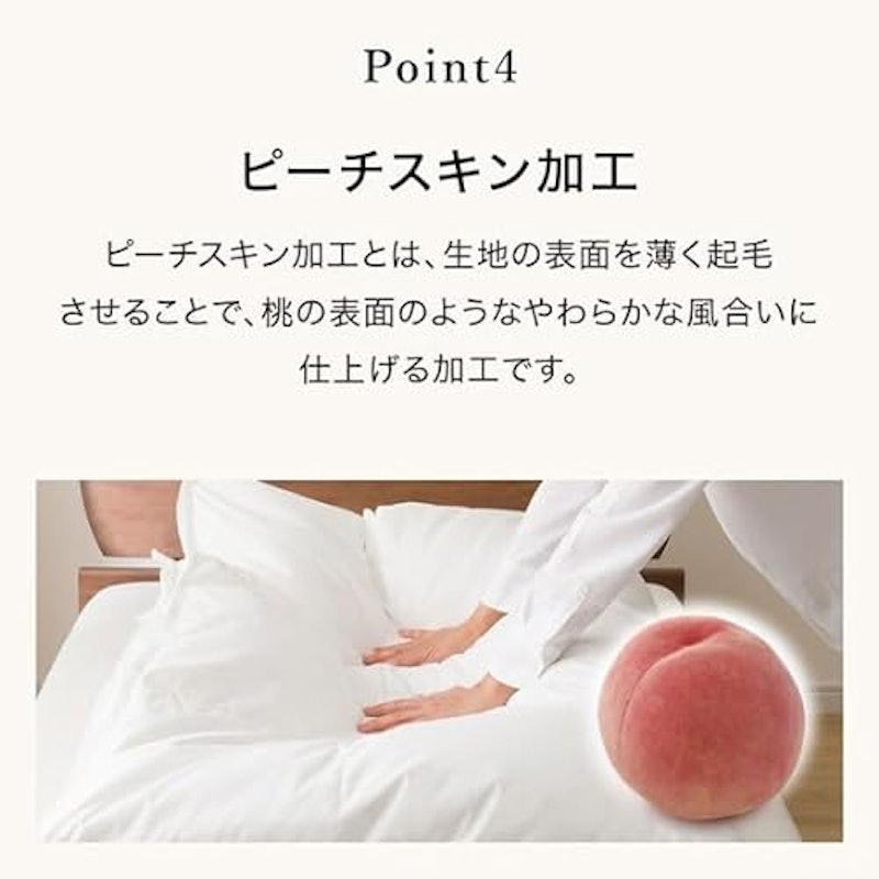 2枚合わせ羽毛掛け布団 10