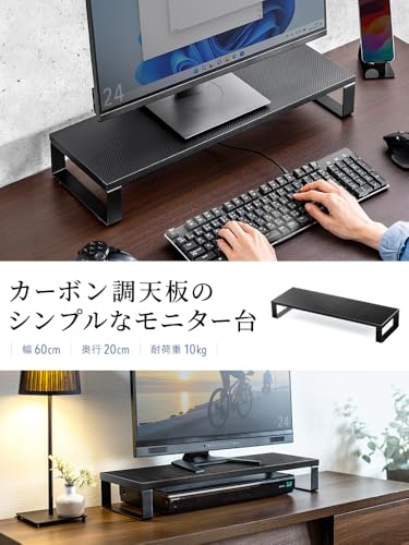 モニター台 2