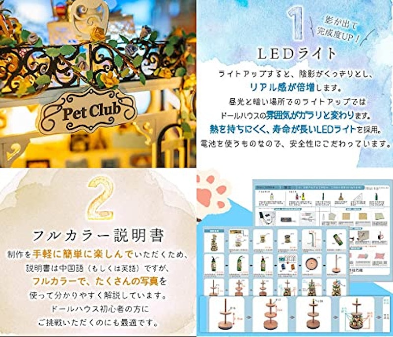 お花がたくさんのペットショップ 4