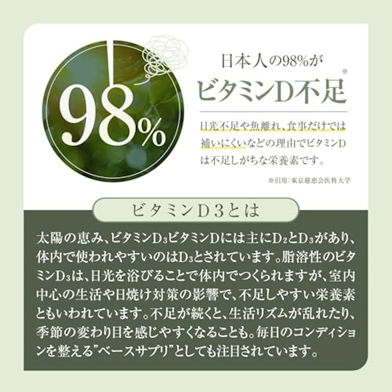 ビタミンD3 サプリメント 5