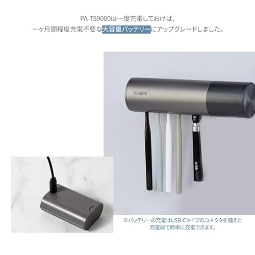 UV-LED ワイヤレス歯ブラシ除菌ホルダー 7