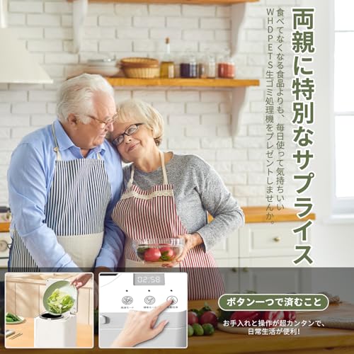 生ごみ処理機 8