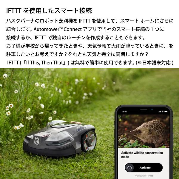 ロボット芝刈機 Automower™ Aspire™ R4 9