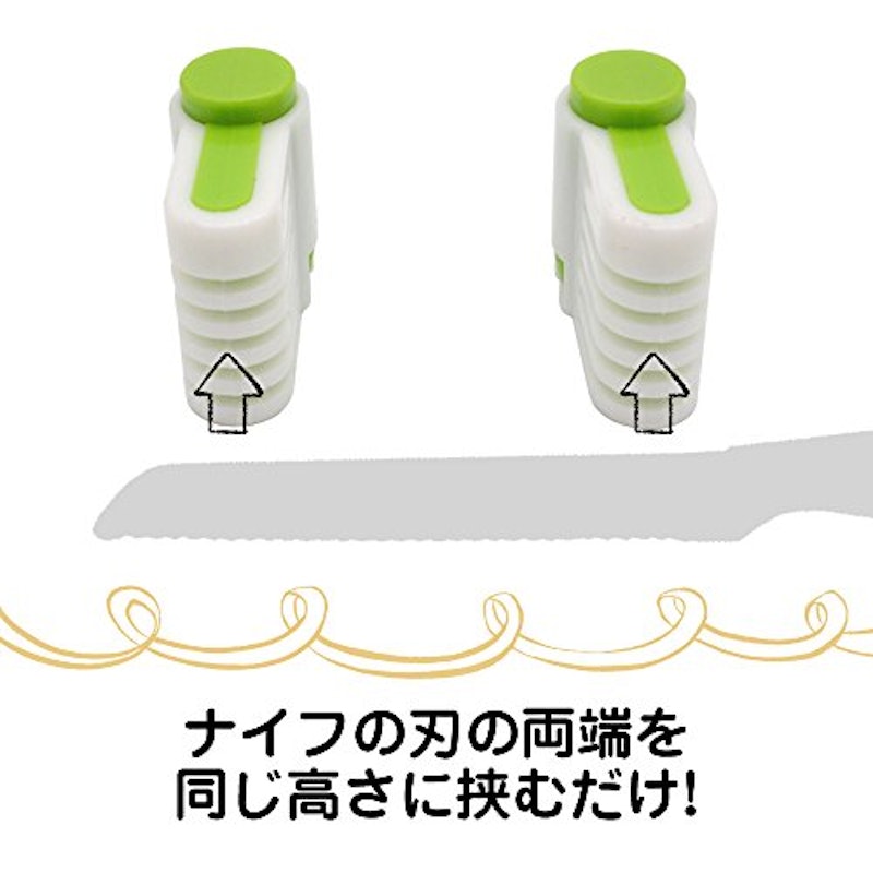 ケーキスライスガイド 3