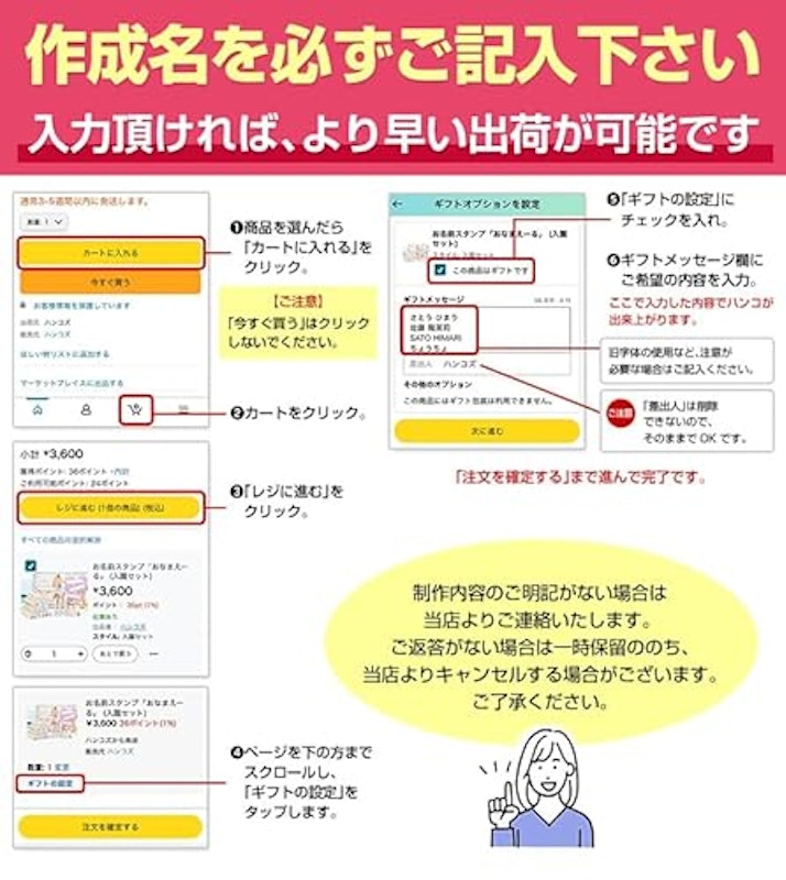 おなまえーる 2