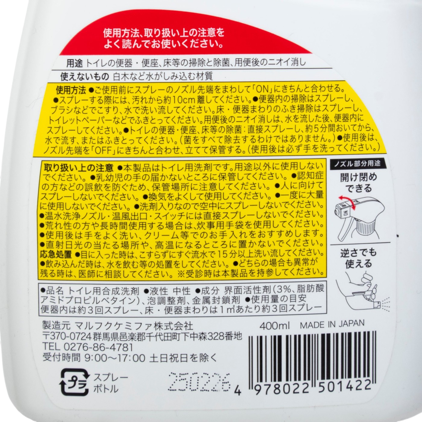 トイレ用洗剤 3