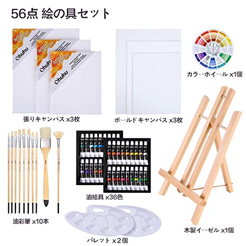 油絵具セット 4