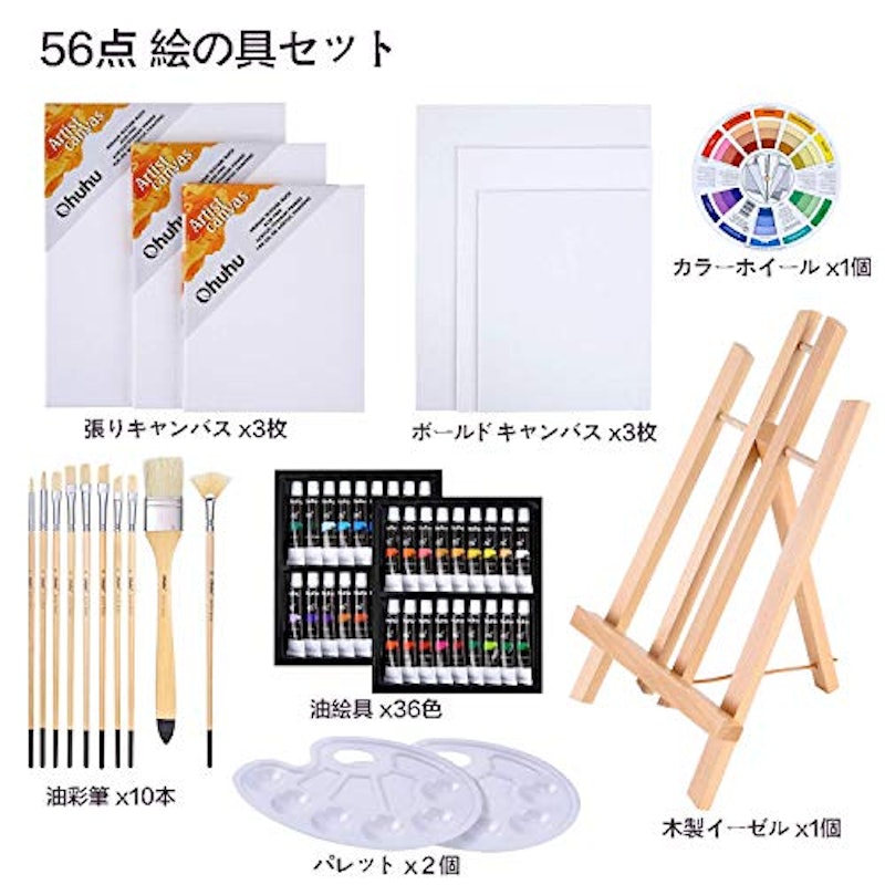 油絵具セット 4