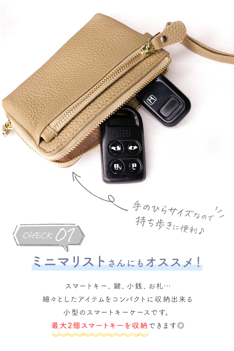 スマートキーケース 3
