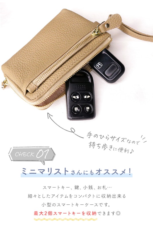 スマートキーケース 3