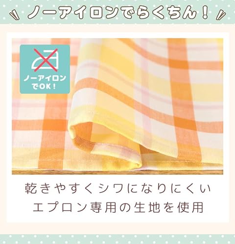 エプロン 2