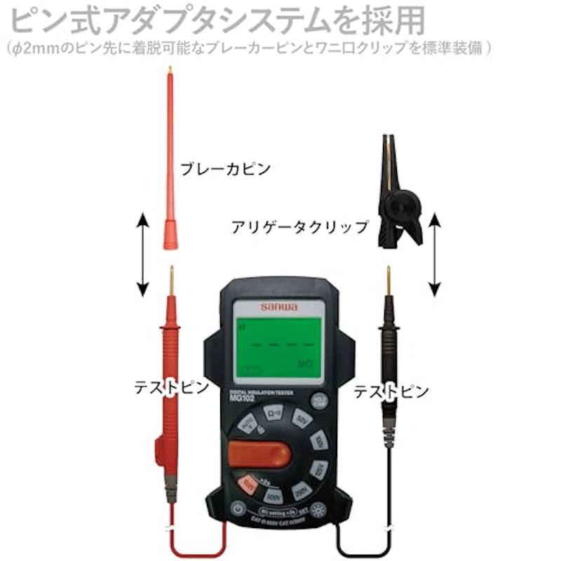 6レンジ式デジタル絶縁抵抗計 3