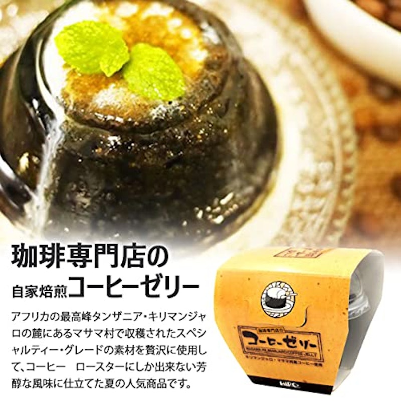 コーヒーゼリー 2