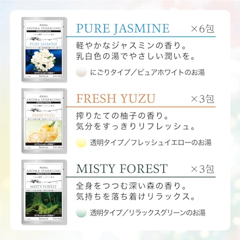 アロマスパークリング 6