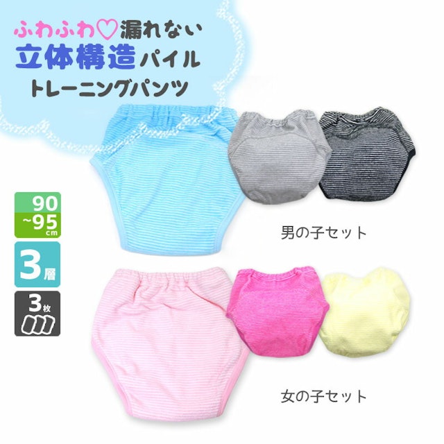 21年 トイレトレーニングパンツのおすすめ人気ランキング10選 Mybest 21年 トイレトレーニングパンツのおすすめ人気ランキング10選 Mybest