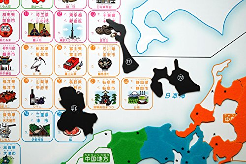 パズルでチャレンジ！都道府県 1