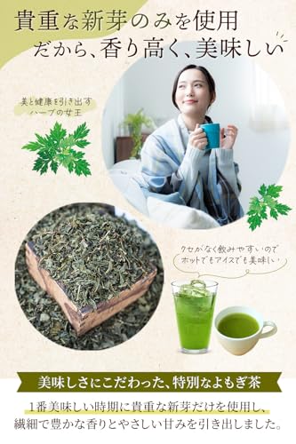 よもぎ茶 4