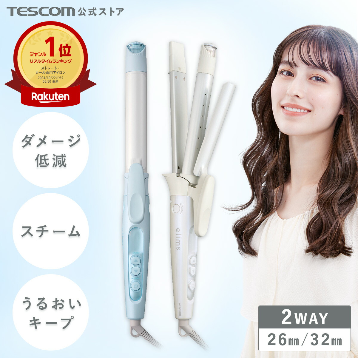 ☆パーフェクトスタイラー ロールブラシヘアアイロン☆