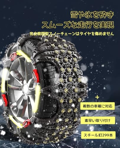 タイヤチェーン 非金属 2
