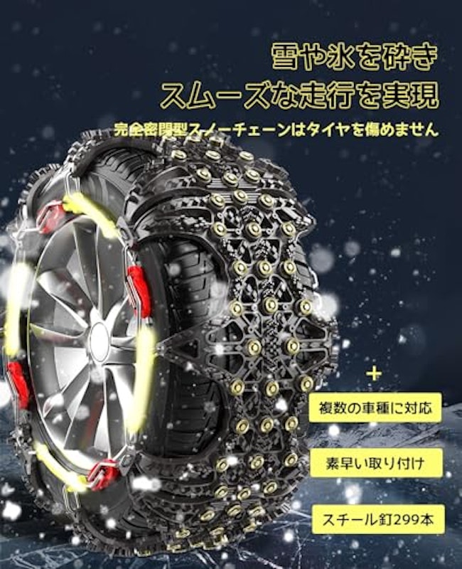 タイヤチェーン 非金属 2
