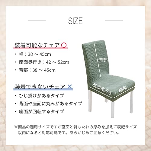 椅子カバー  6
