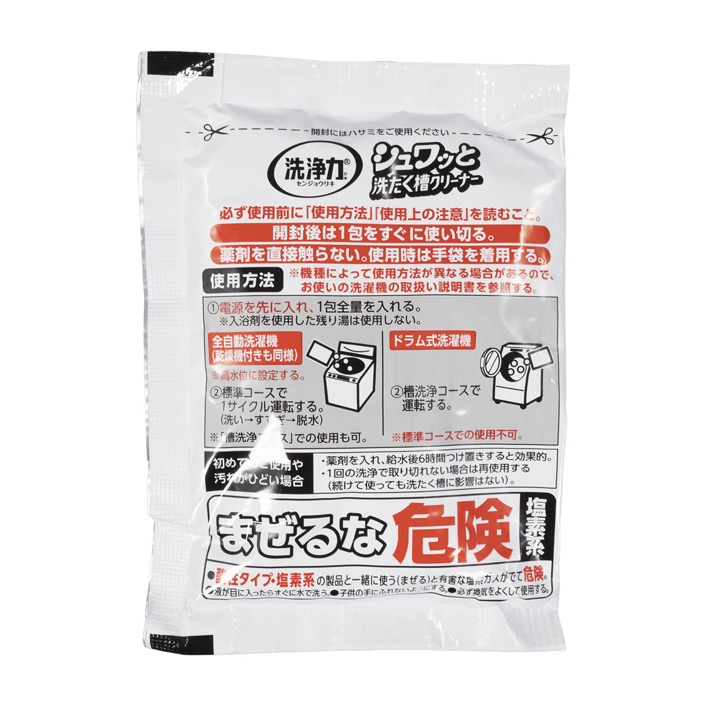 シュワッと洗たく槽クリーナー 2