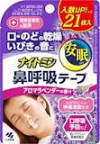 いびき対策テープのおすすめ人気ランキング【2026年5月】 3
