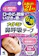 小林製薬 ナイトミン 鼻呼吸テープ アロマラベンダーの香り 1
