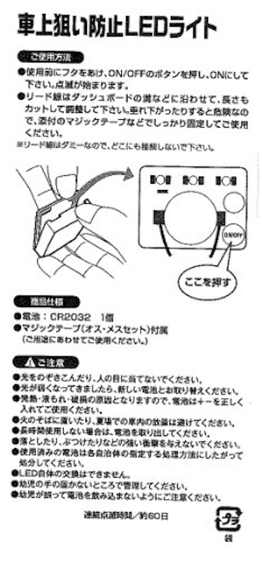 カー セキュリティー 5