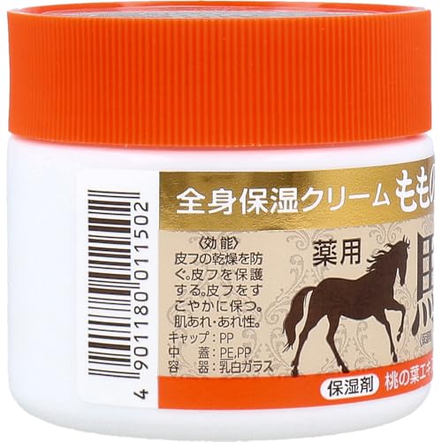薬用 馬油配合クリーム 2