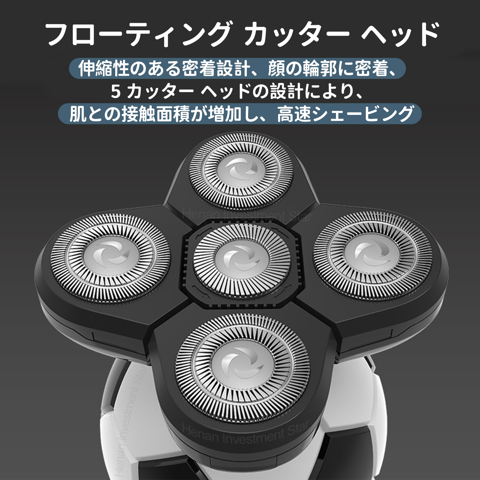  電気シェーバー 4