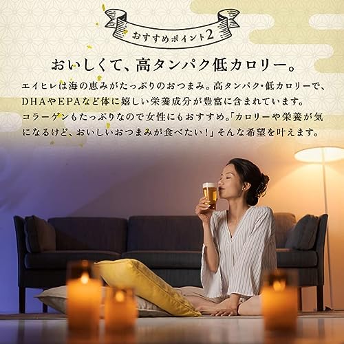 汐エイ 8