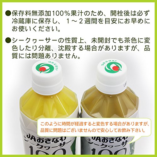 JAおきなわシークヮーサー100 3
