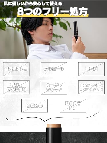 Styling BB Stick 5