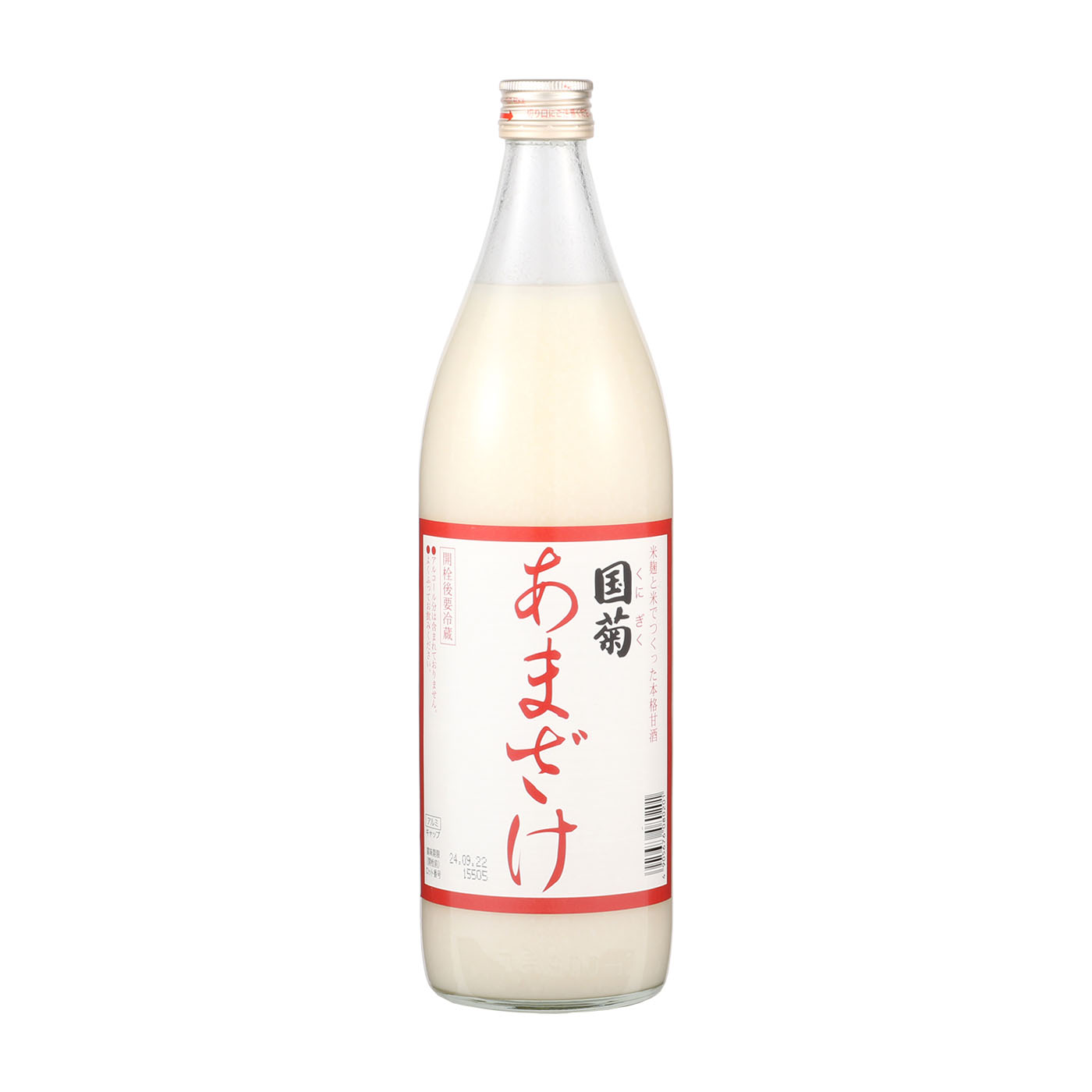 国菊 あまざけ 1
