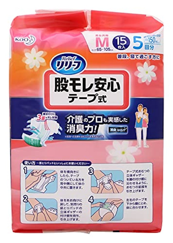 股モレ安心テープ式 5