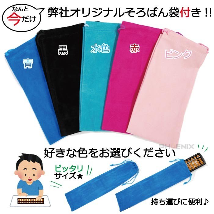 21年 そろばんのおすすめ人気ランキング12選 Mybest