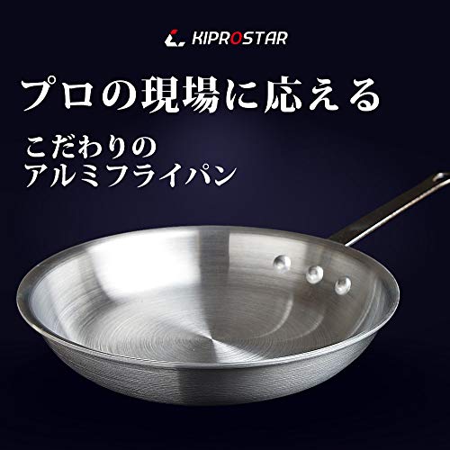 業務用アルミフライパン 2
