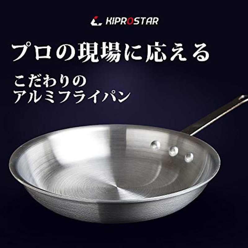 業務用アルミフライパン 2