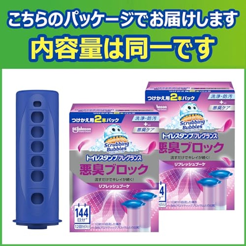 トイレスタンプフレグランス 悪臭ブロック 8
