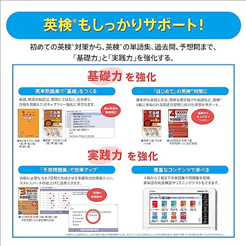 電子辞書 小・中学生モデル 4
