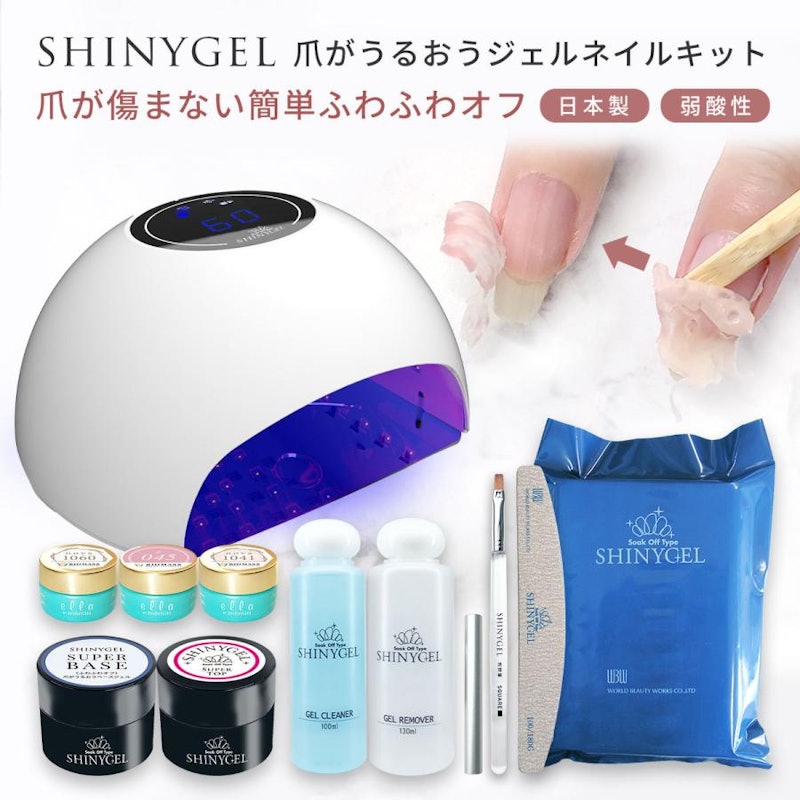 爪がうるおうジェルネイルキット(18W LEDランプ付) 1