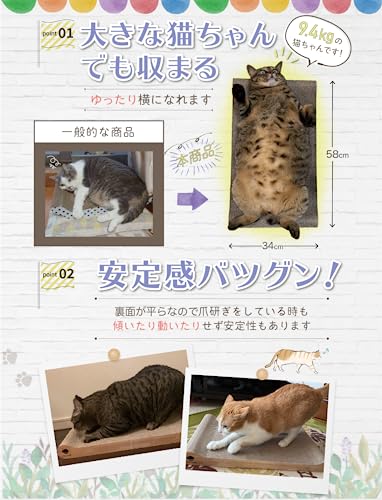 爪研ぎベッド 4