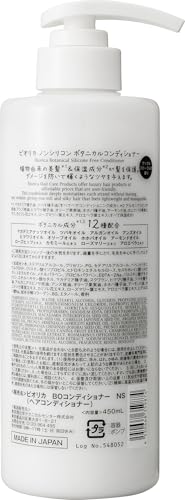 ノンシリコン ボタニカルコンディショナー 2