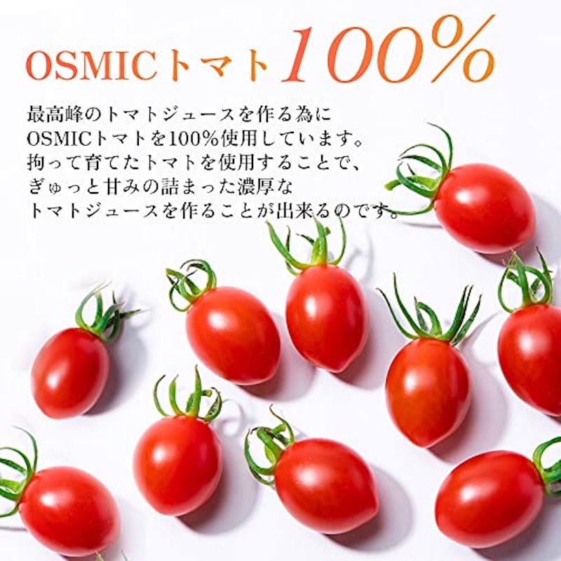 フルーツトマトジュース QUEEN 4