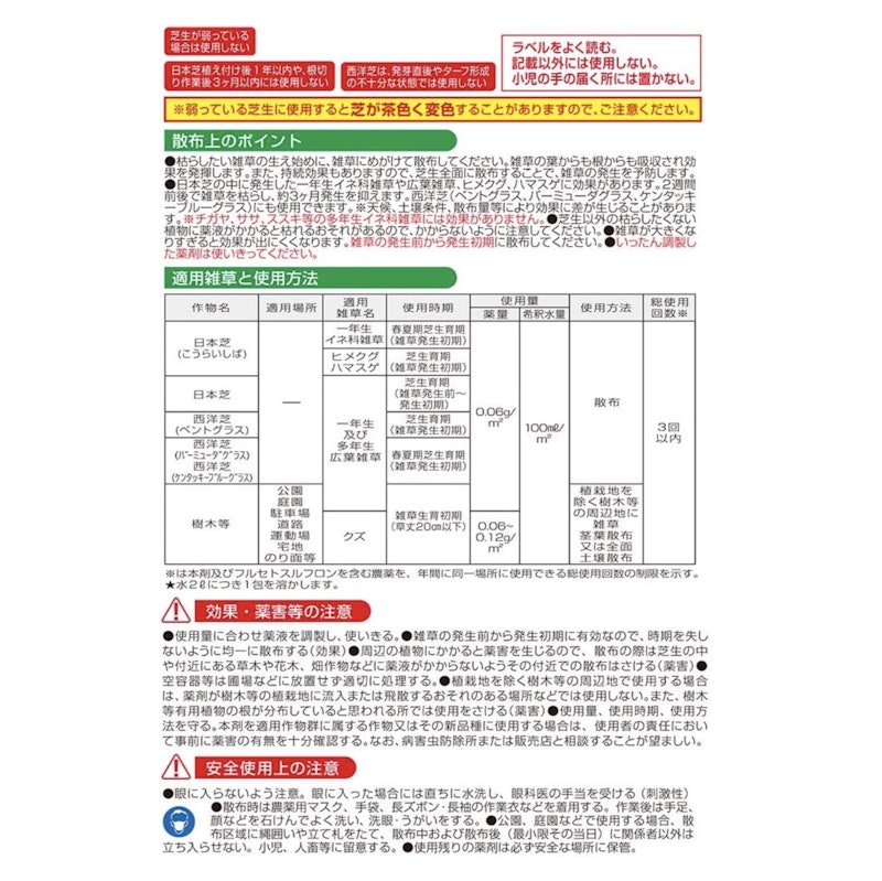 シバキープPro顆粒水和剤 2
