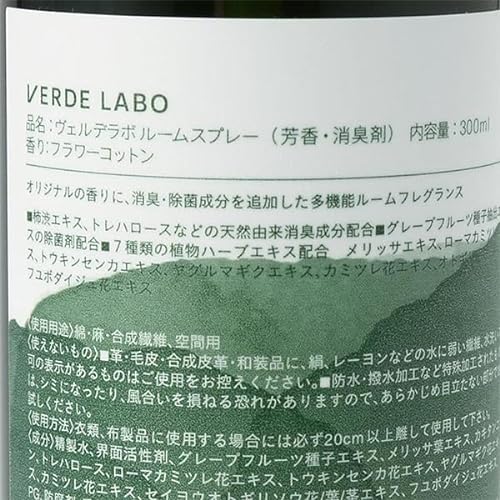 ギフトカタログ・Olive ルームスプレー・タオルセット 4